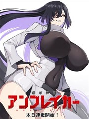 《我的冰山女总裁》短剧海报
