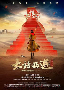 《龙之战》预告片封面